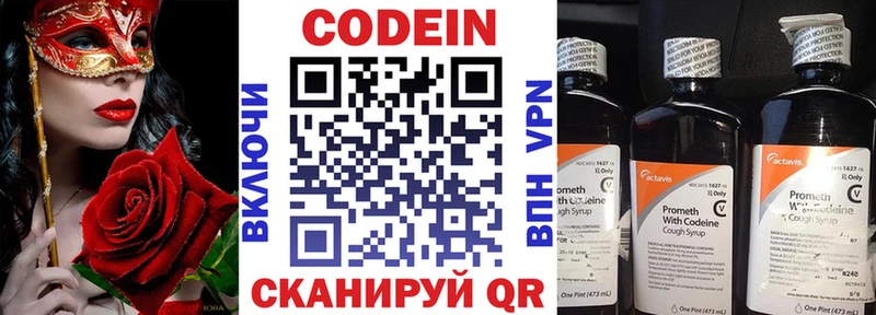закладка  Лаишево  Codein напиток Lean (лин) 