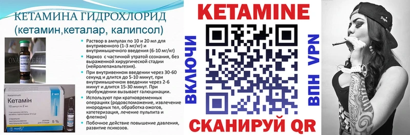 Кетамин ketamine  цена   Лаишево 